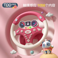百億補貼：淘嘟嘟 兒童副駕駛方向盤玩具仿真模擬汽車寶寶嬰兒車男孩3歲2過新年禮物