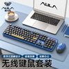 百億補貼：AULA 狼蛛 AC306無線鍵盤鼠標套裝機械手感臺式電腦筆記本辦公打字圓鍵