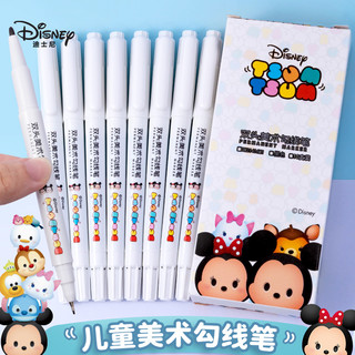Disney 迪士尼 勾线笔美术 黑色双头多用油性记号笔签字笔 儿童学生描线绘画勾线笔10支/盒