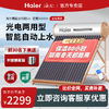 百億補貼：Haier 海爾 Q-B-J-1-155/2.50/0.05-D/I3 太陽能電熱水器 245L