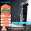 FLYCO 飛科 FS903 電動剃須刀 黑色