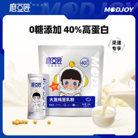 百億補貼：Joyoung soymilk 九陽豆漿 磨豆匠大豆純豆乳7條裝高蛋白0添加糖濃豆乳