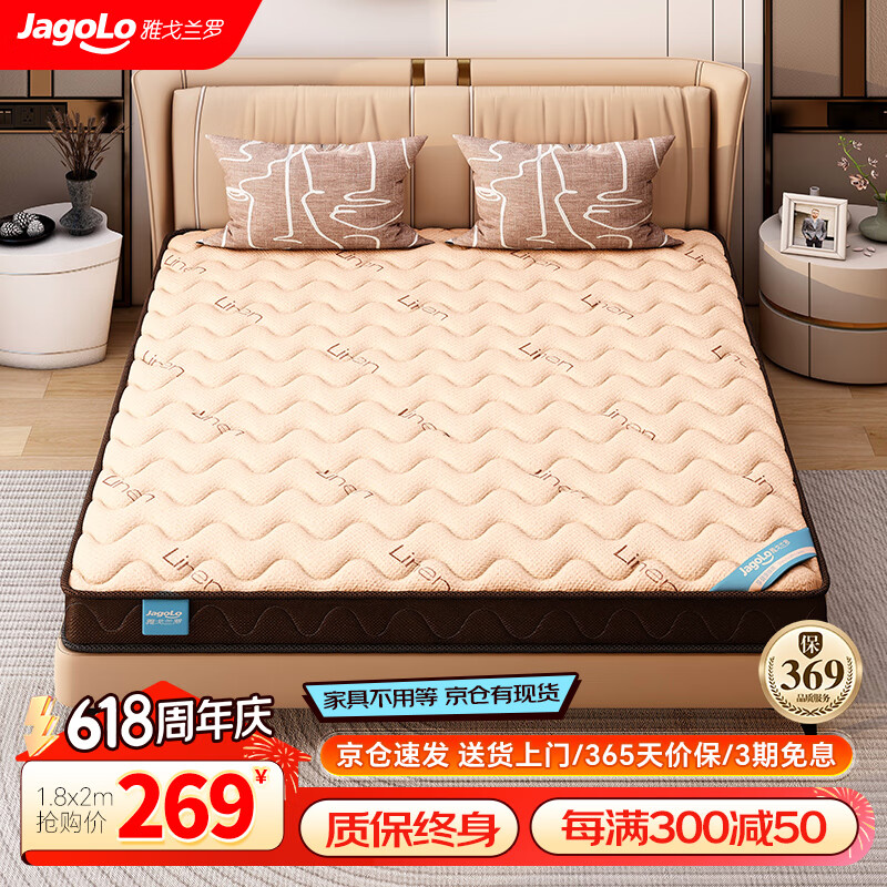 雅戈兰罗 央视展播）椰棕床垫硬棕垫薄榻榻米棕榈席梦思乳胶1.8