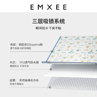 EMXEE 嫚熙 MX498213915 嬰兒隔尿墊