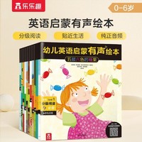 百億補貼：《幼兒英語啟蒙有聲繪本》12冊