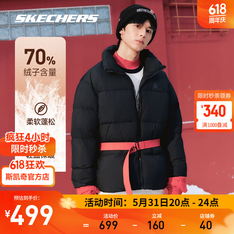 斯凯奇（Skechers）羽绒服冬季保暖立领外套男女同款拼色加厚短款夹克 L423U106-0018碳黑 XXL