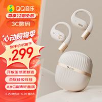 QQ音樂 EK81-奶油杏開放掛耳式藍牙耳機無線不入耳運動跑步通話降噪耳機長續航