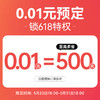SIHOO 西昊 618特權卡0.01元預定搶多重權益0.01