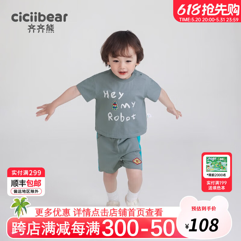 齐齐熊（ciciibear）男童短袖套装夏装儿童2024夏季运动服男宝宝 灰 110cm
