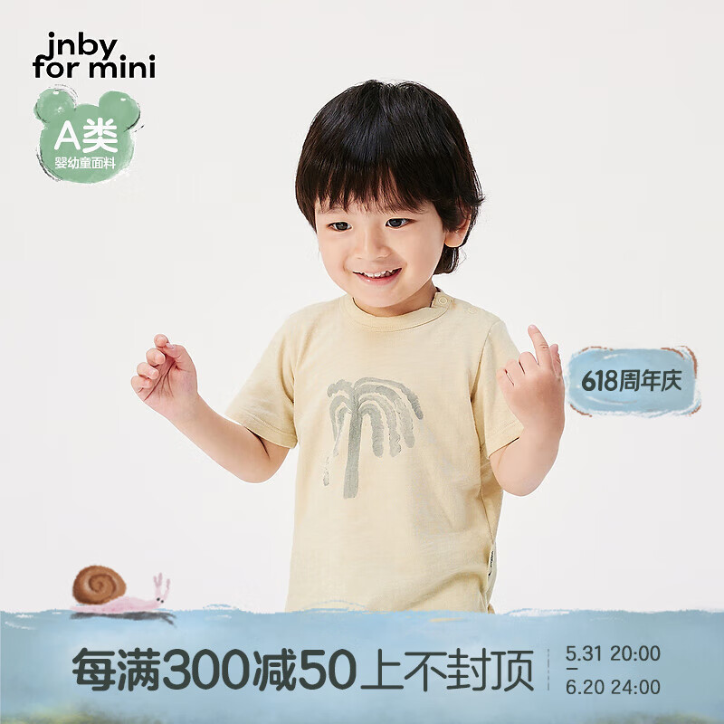 jnby by JNBY江南布衣婴童纯棉短袖T恤24夏男女童婴儿YO5110670 742/油黄 90cm