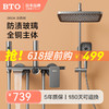 BTO 日本品牌槍灰色淋浴花灑套裝 淋雨器增壓衛浴室家用花灑 拉絲槍灰色LV-080A 全銅主體