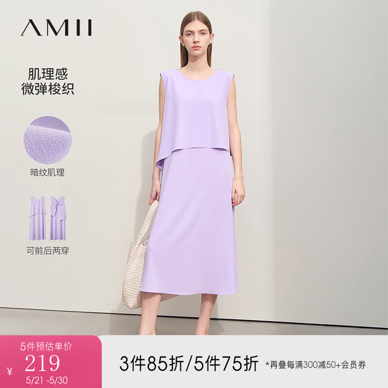 AMII2024夏极简纯色无袖前后两穿长款宽松连衣裙女款 丁香紫 170/92A/XL