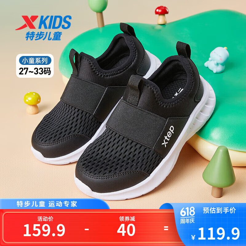 特步（XTEP）儿童运动休闲鞋宝宝一脚蹬夏季运动休闲鞋 黑 33码