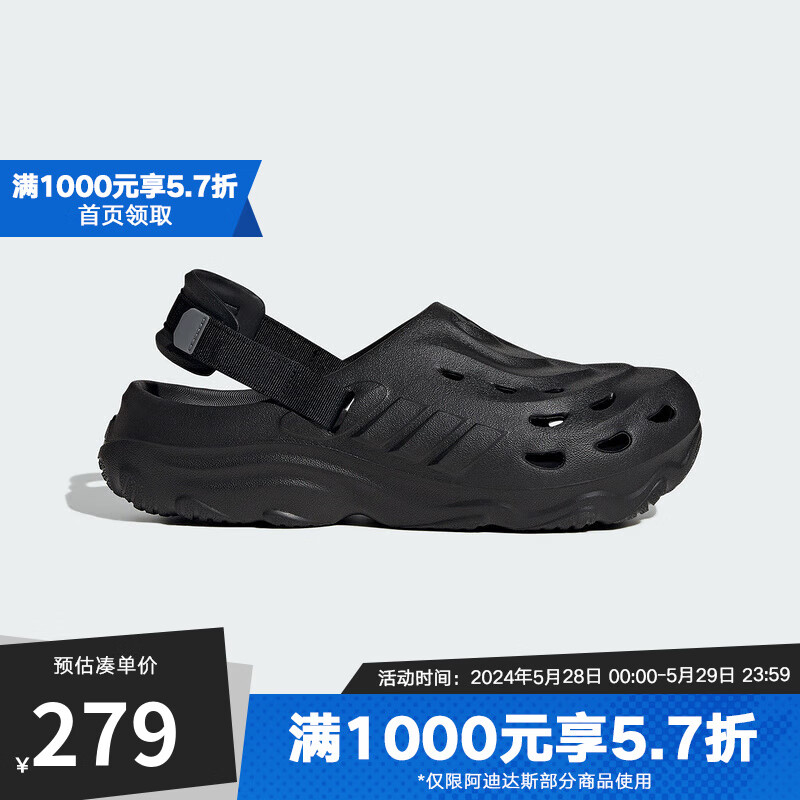 Adidas YY胜道体育 2024夏中性洞洞鞋运动休闲沙滩凉鞋 JH9847 42