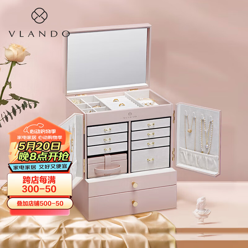 唯兰朵结婚新婚送新娘高档七层雨丝纹首饰盒收纳超大五金三金首饰箱 杏白色-纳帕纹【大号-送便携盒】