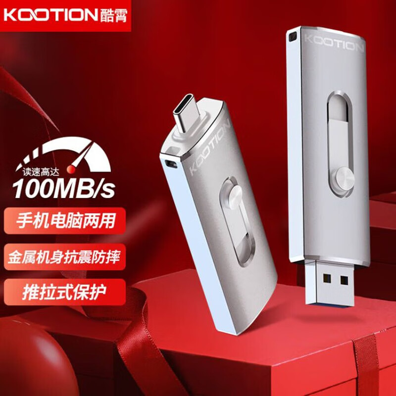KOOTION 高速U盘 Type-C USB3.0双接口手机电脑两用高速U盘 高速U盘64G