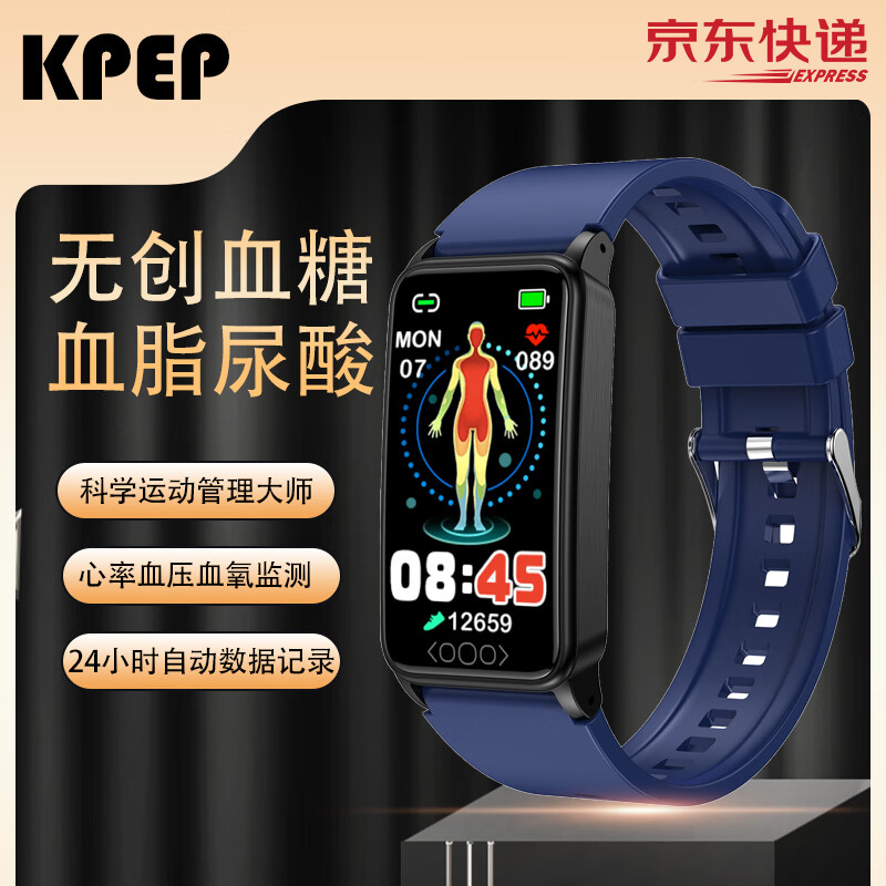 KPEP【医疗】无创血糖血氧血脂尿酸检测仪血压心率计步器男女运动手环高精准智能老人手环 活力蓝【升级款】