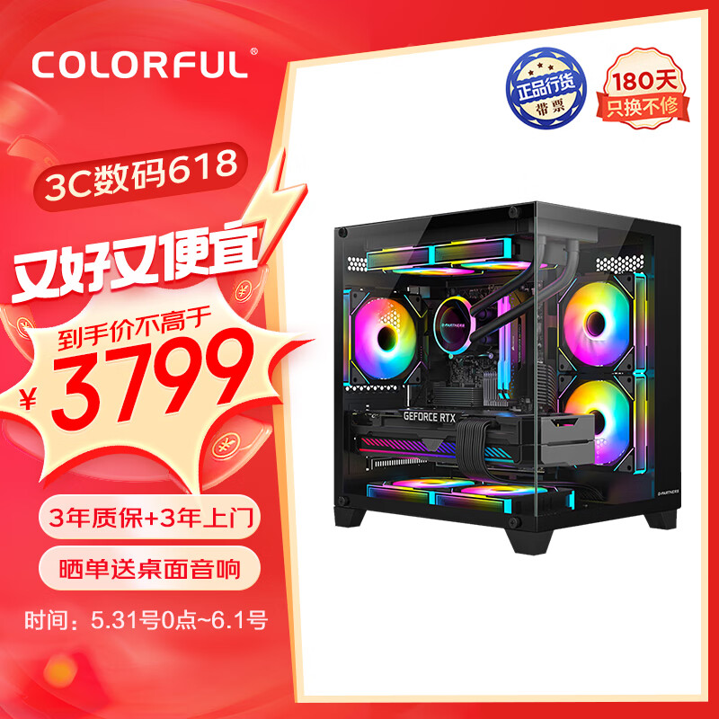 七彩虹（Colorful）海景房12代/13代 i5 12400F/13400F/RTX4060 Ti/3050 显卡电竞游戏设计办公电脑主机台式电脑主机 配置六 12400F丨16G丨512G丨40 配置六 12400F丨16G丨512G丨4060