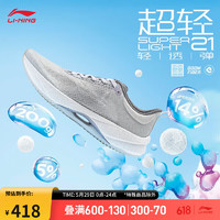 LI-NING 李寧 超輕 20 男子跑鞋 ARBT001-4 標準白/黑色 46