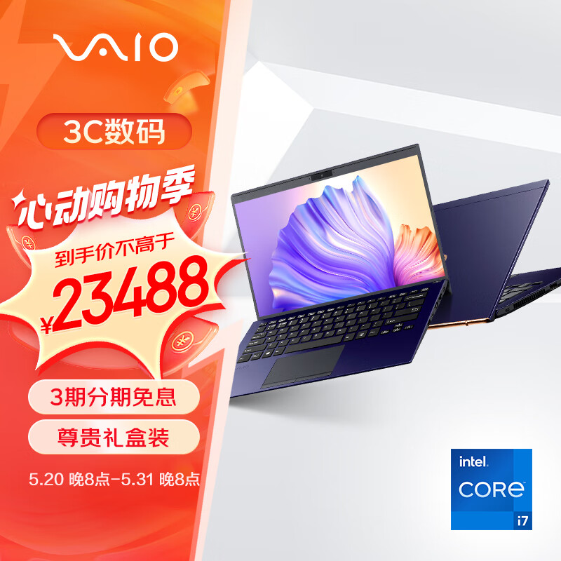 VAIO SX14 轻薄笔记本电脑 14英寸 13代酷睿 Win11 (i7-1360P 32G 2TB SSD 4K) 勝色 SX14勝色