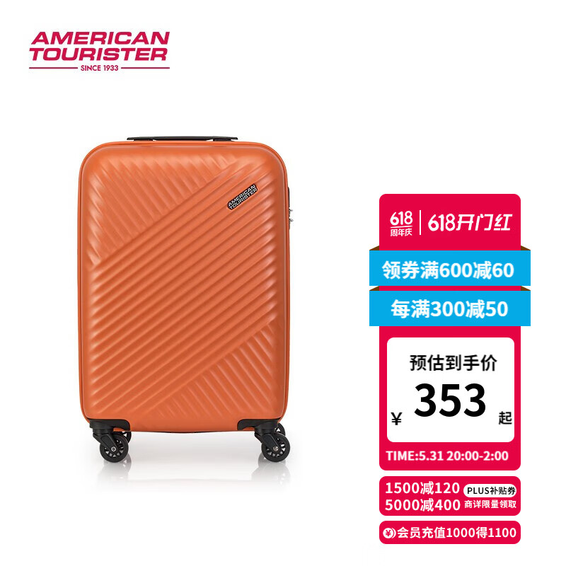 美旅拉杆箱 行李箱大容量万向轮颗粒磨砂质感时尚旅行箱 TV7 橘色 20英寸 20英寸登机箱