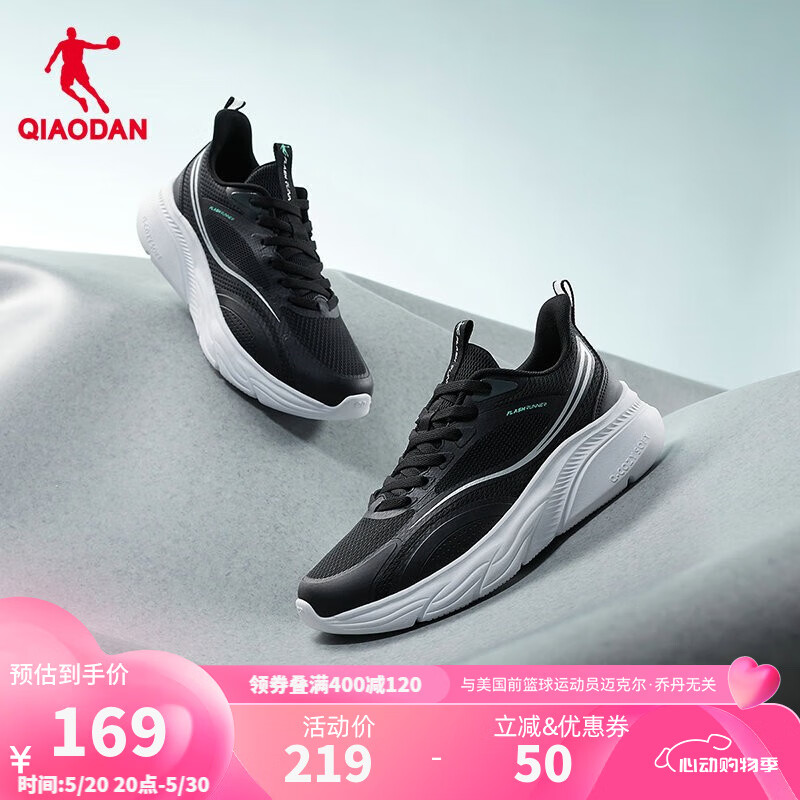 乔丹QIAODAN悦步运动鞋男夏季网面透气舒适聚软跑步鞋潮流都市