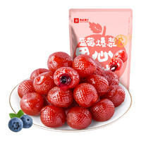 88VIP：BESTORE 良品鋪子 藍莓味爆漿果心山楂球105g兒童零食健康休閑夾心酸甜蜜餞