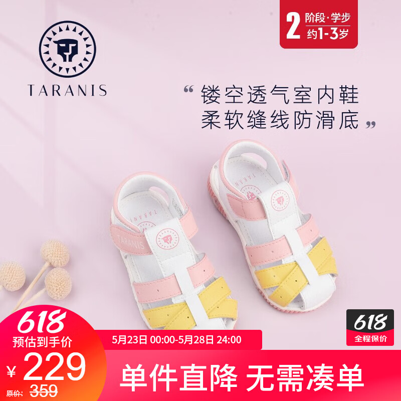 泰兰尼斯童鞋透气学步叫叫鞋男女宝宝鞋子儿童凉鞋夏 白粉 18码(鞋内长12.5cm)