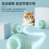 IDEA SHOW 貓咪玩具自嗨解悶逗貓棒智能避障球自動逗貓球貓玩具電動貓咪用品