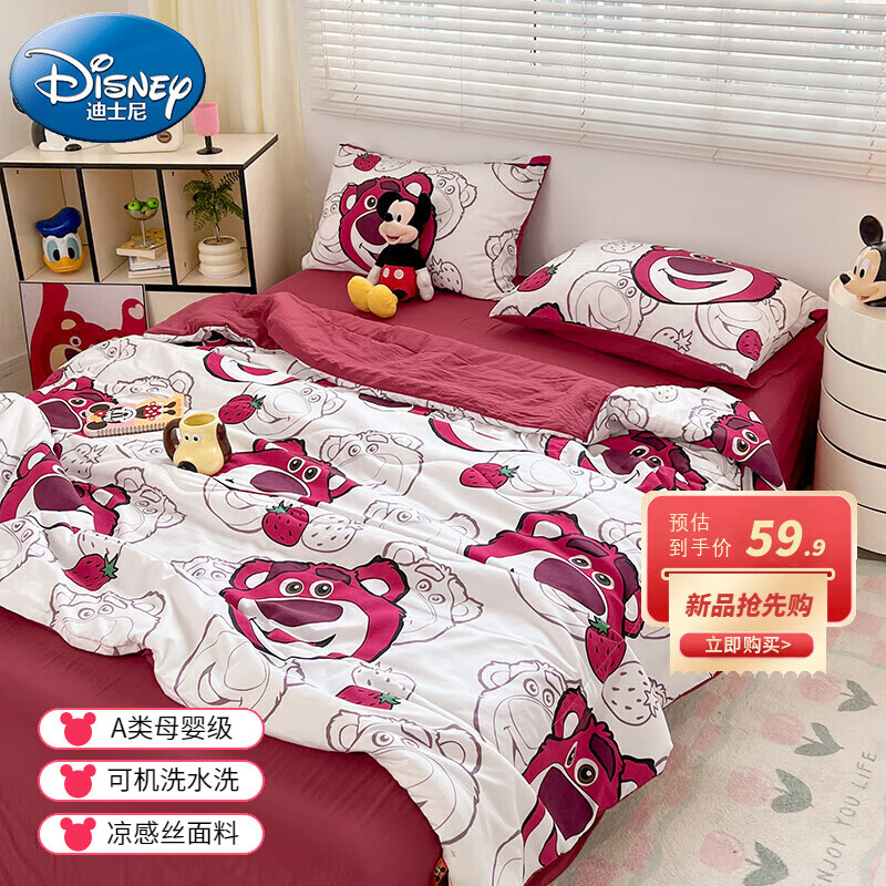 迪士尼（Disney）A类大豆纤维水洗棉夏凉被可水洗空调被夏季可爱卡通四件套凉感被 顽皮草莓熊 150x200cm单夏被