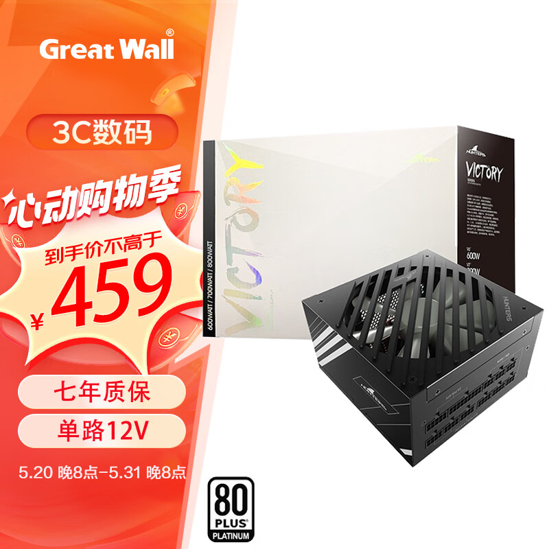长城（Great Wall）V系列电源宽幅节能游戏台式机电脑主机电源 V8白金全模组（额定800W）