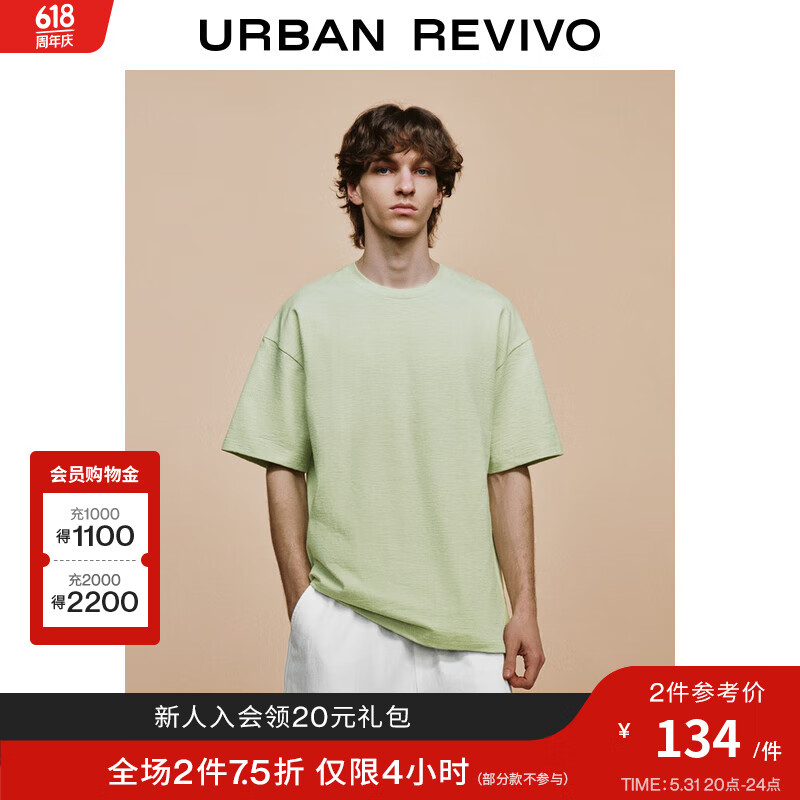 UR2024夏季男装时尚休闲基础纯色圆领短袖T恤UML440063 白绿 L