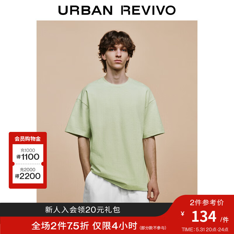 UR2024夏季男装时尚休闲基础纯色圆领短袖T恤UML440063 白绿 M