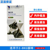 海樂妙 貓用體內外驅蟲藥 貓用-56mg(6粒/盒)