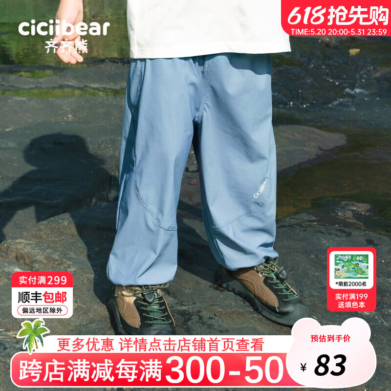 齐齐熊（ciciibear）男童防蚊裤夏装薄款儿童裤子夏季upf50+宝宝 岩石灰 130cm