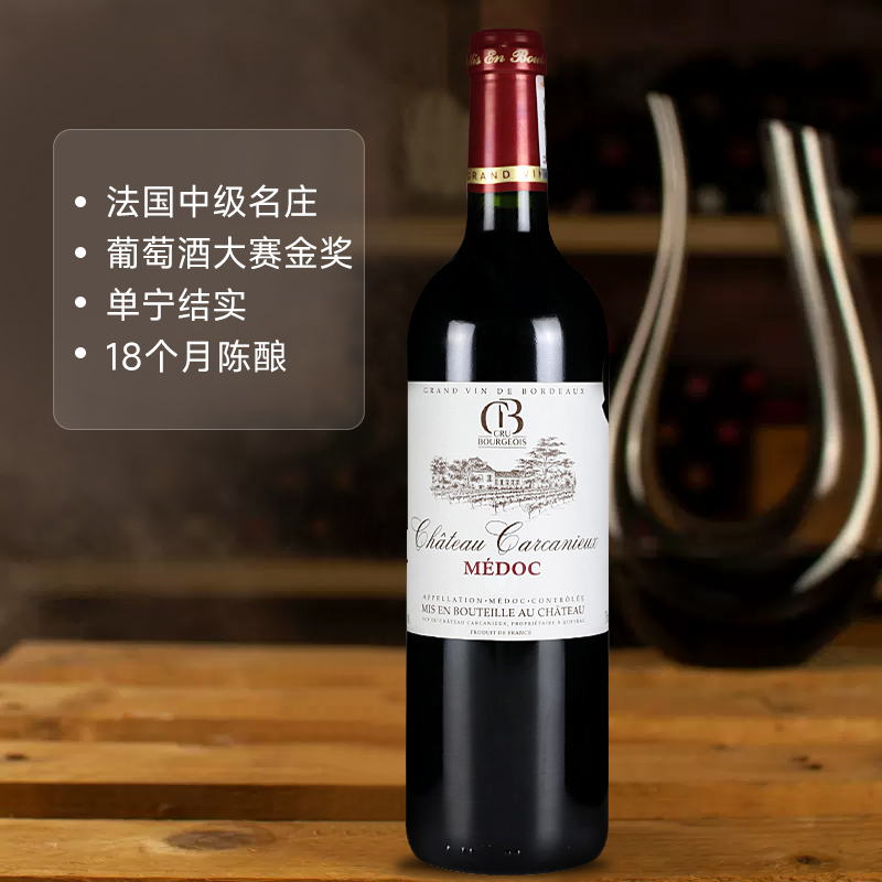 卡甘诺酒庄红酒法国中级庄原瓶赤霞珠干红葡萄酒
