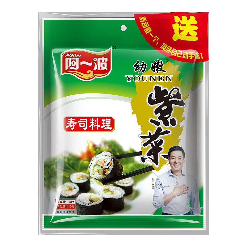阿一波寿司海苔10g 紫菜包饭 寿司紫菜卷食材海苔片 带竹帘 阿一波寿司海苔10g