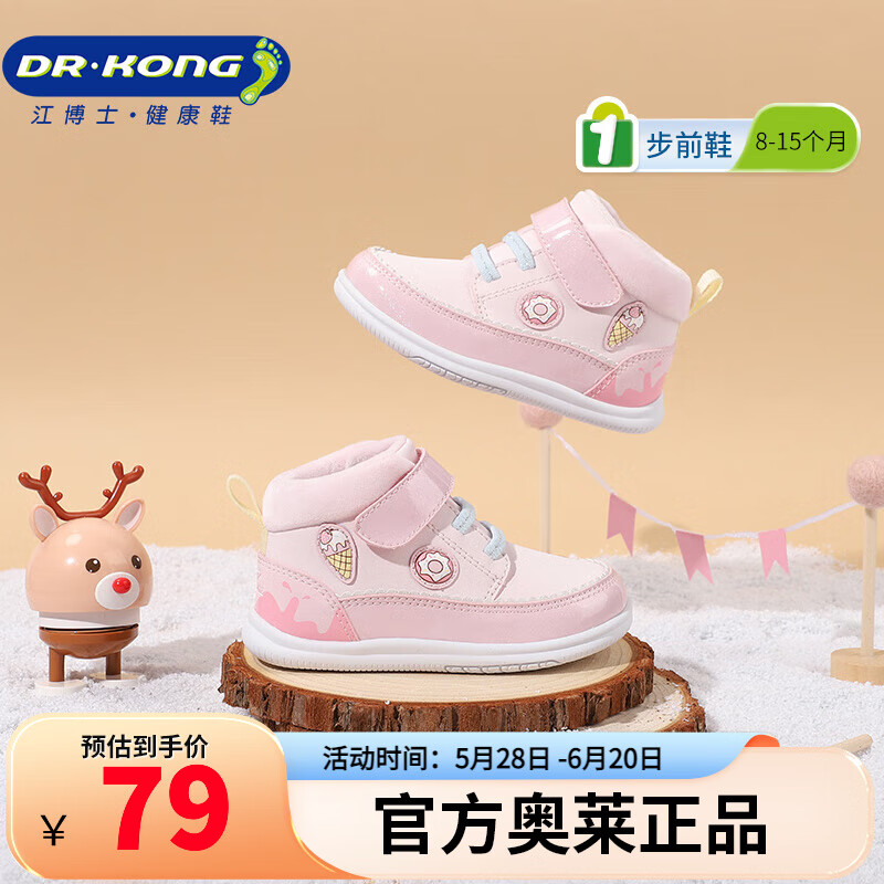江博士（DR·KONG）宝宝童鞋冬季保暖加绒2021软底男女婴儿步前鞋 粉红（内里加绒） 19码 脚长约10.7-11.3