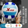 XTEP 特步 正品5號球考試球排球軟排中考專用球標準排球國家考試標準款