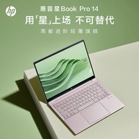 百億補貼：HP 惠普 星BooKPro14 I7-13700H 2.8K 輕薄筆記本電腦銀色14-eh1035TU