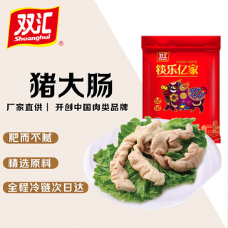 Shuanghui 双汇 国产猪大肠400g 冷冻猪肠子猪肥肠 猪大肠熟食火锅肥肠食材大肠