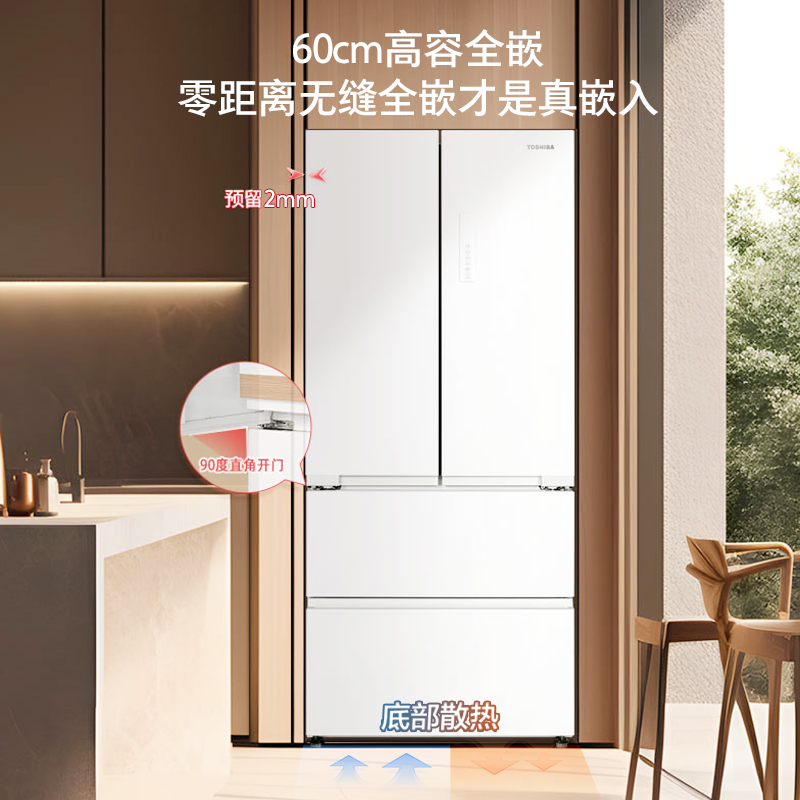 东芝白珍珠548双系统60cm超薄零嵌入非大白梨大容量法式家用冰箱