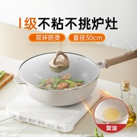 Joyoung 九陽 炒鍋烹飪鍋具電磁爐家用不粘加大平底多功能少油煙帶蓋鍋C502