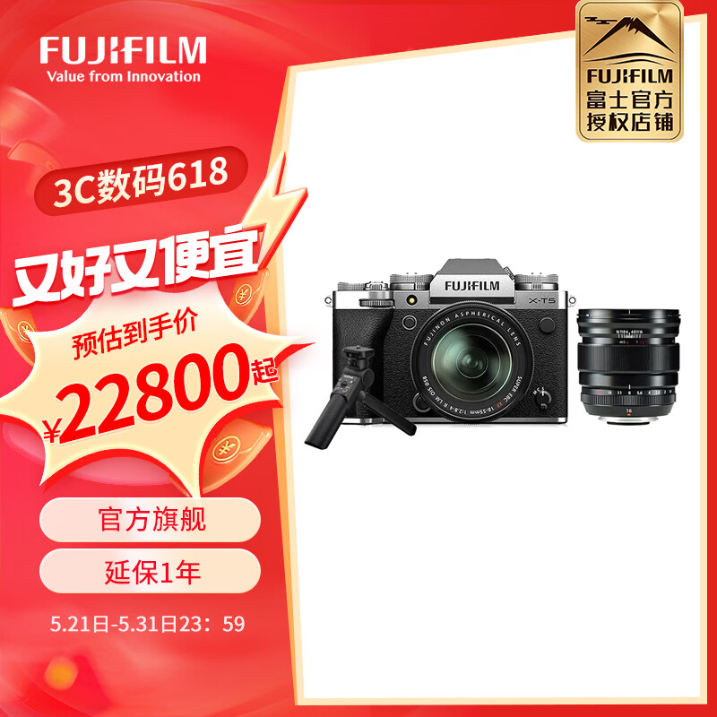 富士（FUJIFILM）X-T5/XT5 微单相机 单机身 4020万像素 7.0档五轴防抖 6K30P 经典机械拨盘 18-55套机+XF16mmF1.4+手柄 套餐三(黑色机身)