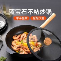 Joyoung 九陽 麥飯石色不粘炒鍋 家用炒菜鍋平底煎鍋 CLT2956D