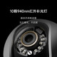 Xiaomi 小米 智能攝像機C700監控360家用手機遠程無線網絡800萬像素攝像頭