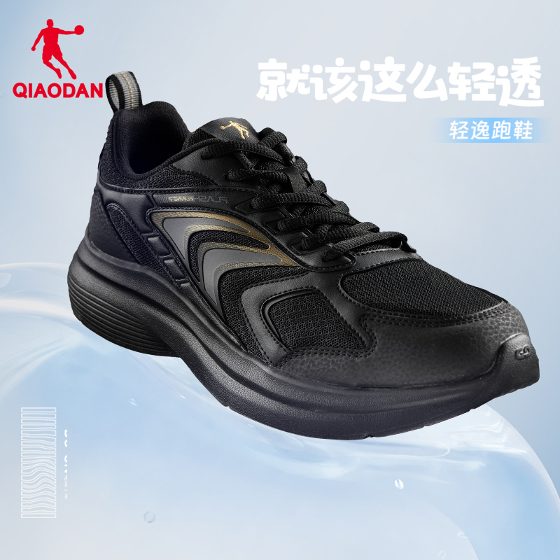 中国乔丹运动鞋男夏季网面透气跑步鞋减震回弹慢跑鞋黑色