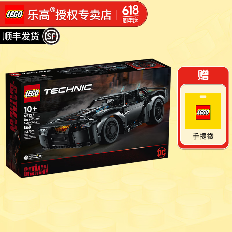 乐高（LEGO）机械组汽车模型 成人粉丝收藏款 42127 蝙蝠战车