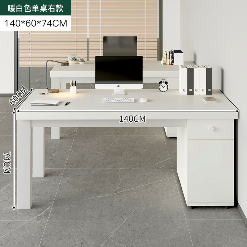 锦需 AA02 N629A 办公桌 暖白色 140x60x74cm 右款