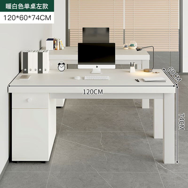 锦需 AA02 N629A 办公桌 暖白色 120x60x74cm 左款
